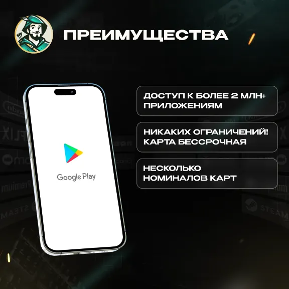 GOOGLE PLAY США — ОПЛАТА ИГР, ДОНАТОВ И ПОДПИСОК / МНОГОРАЗОВАЯ USD-КАРТА