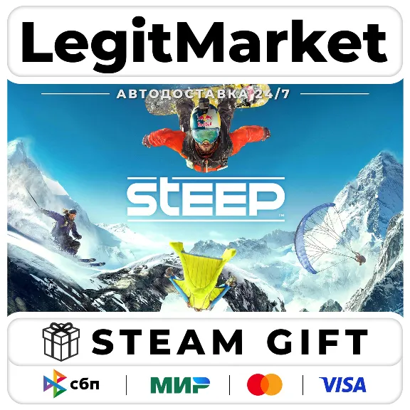 Steep / Steam АВТО / РУ + МИР