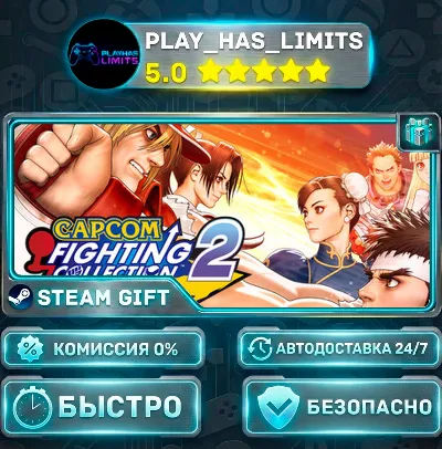 🎁Capcom Fighting Collection 2 *RU/BY/UA/СНГ Steam Auto