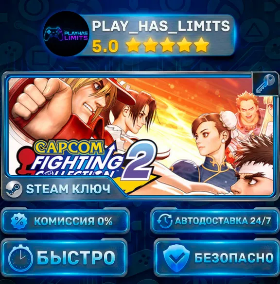 🔑Набор Capcom Fighting Collection 1 + 2 КЛЮЧ STEAM СНГ+РФ