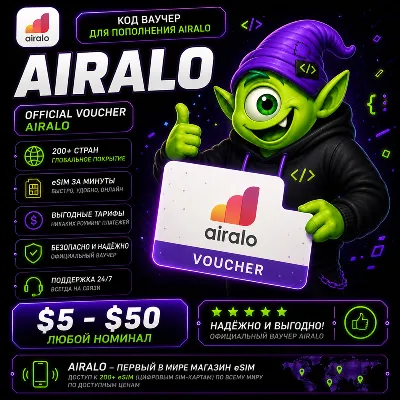 AIRALO ПОПОЛНЕНИЕ | AIRMONEY $5-$50 | eSIM VOUCHER | АВТО ВЫДАЧА 24/7