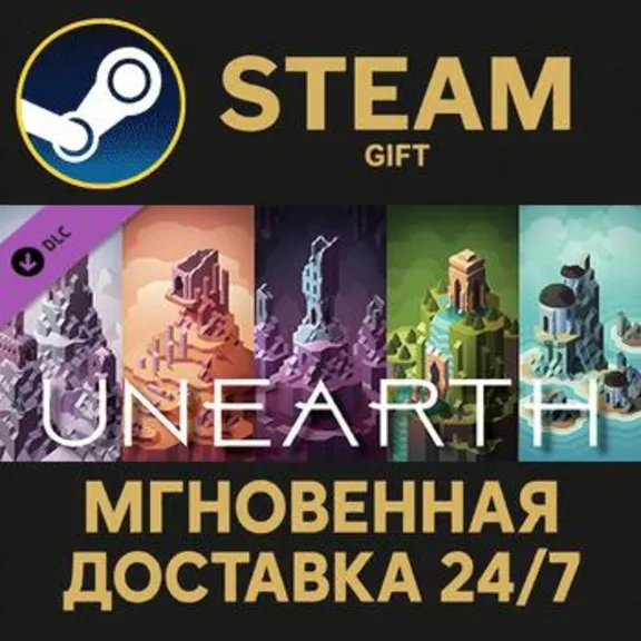 Unearth Steam Gift СТИМ ГИФТ ПК АВТОДОСТАВКА ПОДАРОК DLC