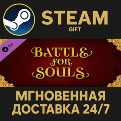 Battle For Souls Steam Gift СТИМ ГИФТ ПК АВТОДОСТАВКА ПОДАРОК DLC