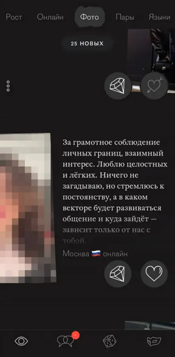 💜Подписка PURE💜Пьюр - Знакомства без стыда⚡️БЫСТРО💜