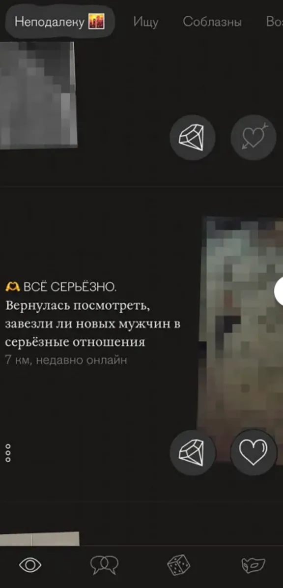💜Подписка PURE💜Пьюр - Знакомства без стыда⚡️БЫСТРО💜