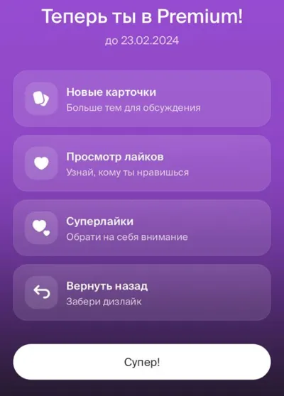 💚Подписка Twinby Premium 7дней-1-12 месяцев⚡️БЫСТРО💚