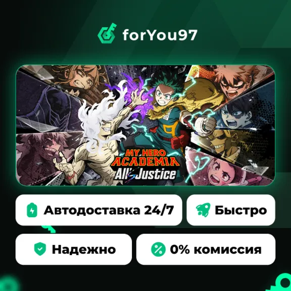 MY HERO ACADEMIA: All’s Justice · Steam Gift · АВТОДОСТАВКА