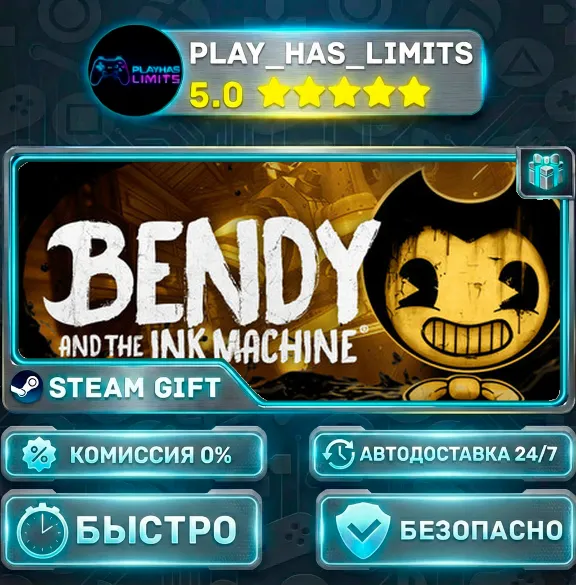 🎁Bendy and the Ink Machine *RU/BY/UA/CIS Steam Auto