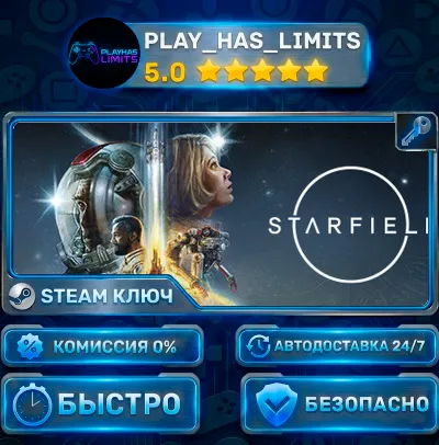 🔑Starfield — Digital Premium KEY STEAM CIS+RU