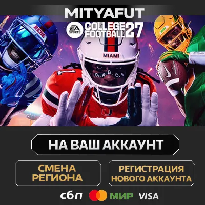 EA SPORTS™ College Football 27 Deluxe Edition | ПОДАРОК STEAM