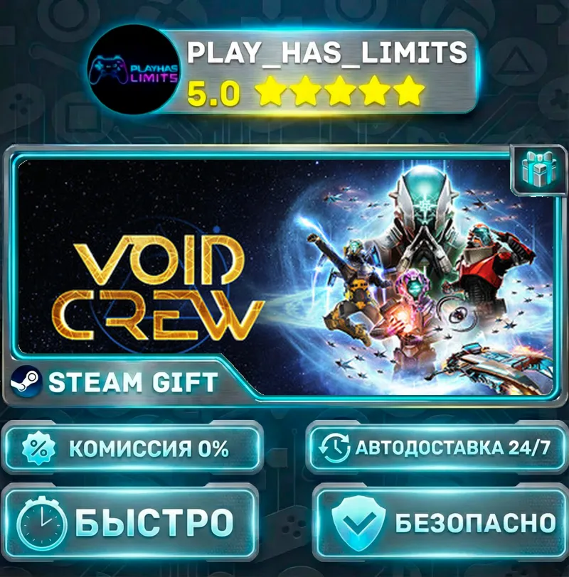 Void Crew *RU/BY/UA/СНГ Steam Auto
