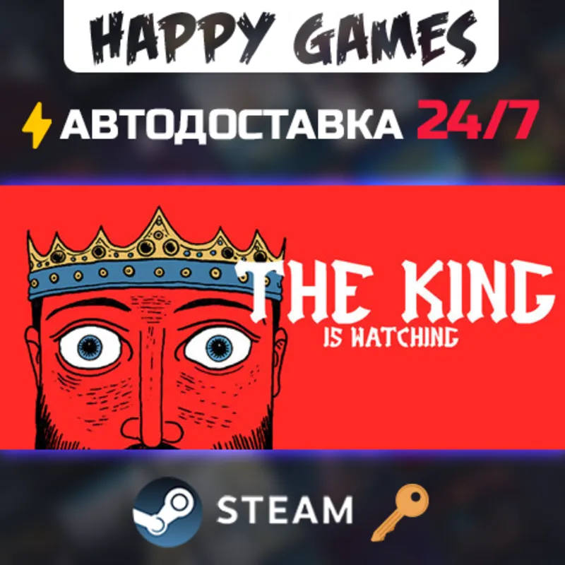 The King is Watching Steam Ключ РФ+СНГ