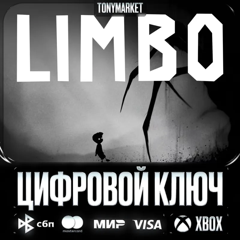 Limbo • XBOX • Ключ