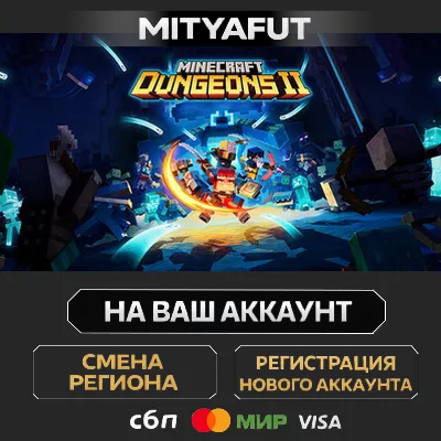 Minecraft Dungeons II Deluxe | ПОДАРОК STEAM