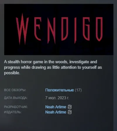 Wendigo 💎 STEAM GIFT RUSSIA
