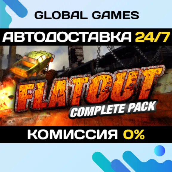 Flatout Complete Pack STEAM GIFT 🚀AUTODELIVERY