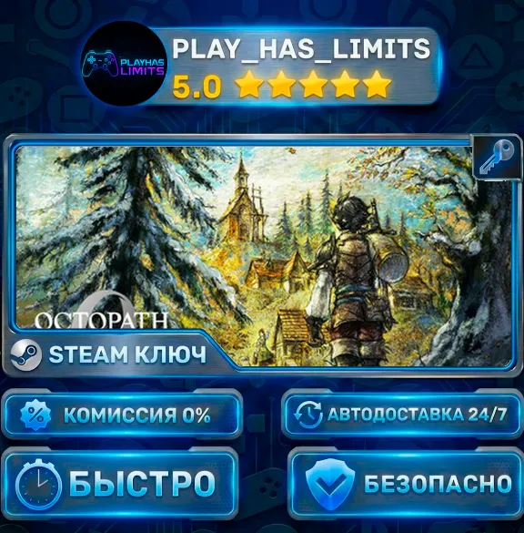 🔑OCTOPATH TRAVELER 0 — Digital Deluxe KEY STEAM Global + RU