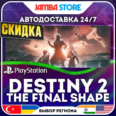 Destiny 2: The Final Shape · PS4/PS5 · TR/UA/IN/US · AUTO 24/7 · DISCOUNT 30.07