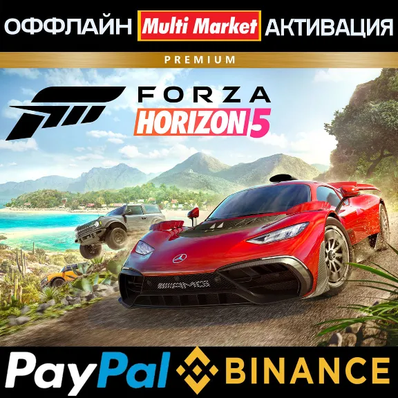 Forza Horizon 5 Premium Edition+ВСЕ DLC STEAM 🅿️ 𝗣𝐀𝐘𝗣𝐀𝐋
