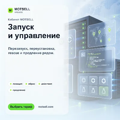 VPS/VDS Linux в Европе | 1-12 месяцев | тарифы 2-8 CPU / 4-16 GB RAM