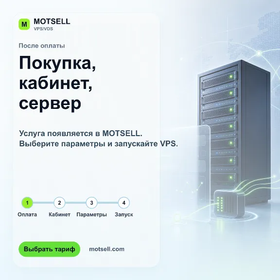 VPS/VDS Linux в Европе | 1-12 месяцев | тарифы 2-8 CPU / 4-16 GB RAM