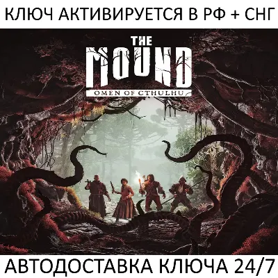 The Mound: Omen of Cthulhu Steam Key