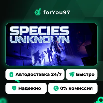 Species: Unknown · Steam Gift · АВТОДОСТАВКА