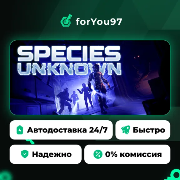 Species: Unknown · Steam Gift · АВТОДОСТАВКА