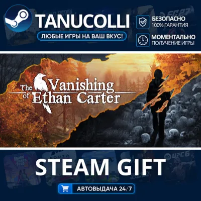 The Vanishing of Ethan Carter Авто МИР + 33 региона GIFT Россия
