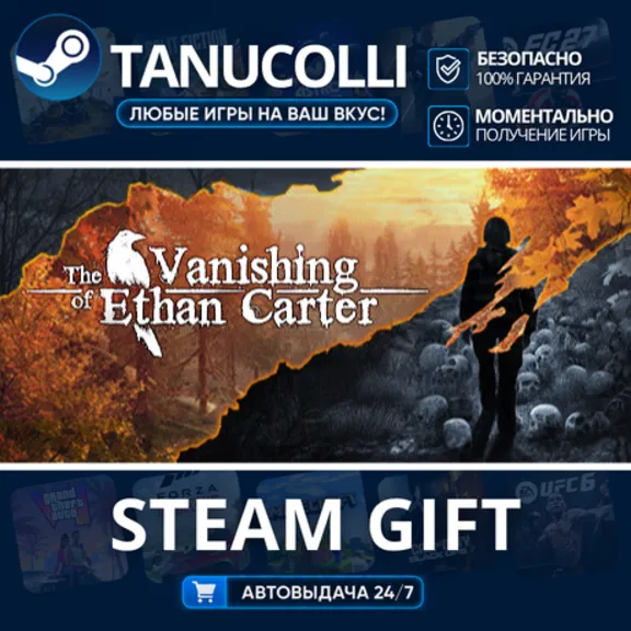 The Vanishing of Ethan Carter Авто МИР + 33 региона GIFT Россия