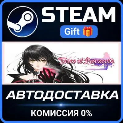Tales of Berseria Remastered Steam Gift СТИМ ГИФТ ПК АВТОДОСТАВКА ПОДАРОК