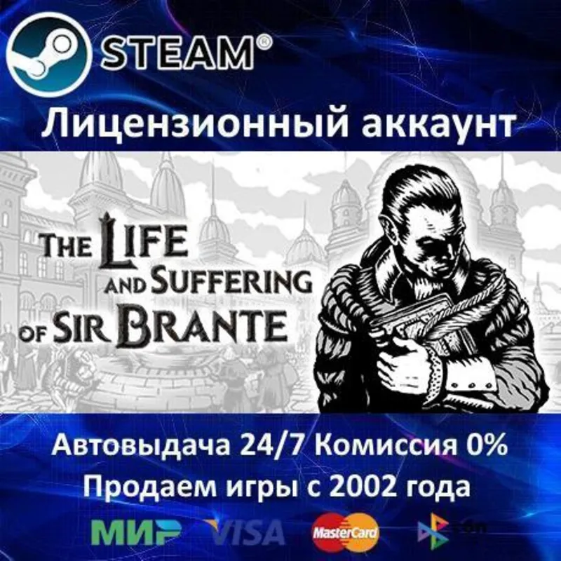 The Life and Suffering of Sir Brante Steam + 35 Игр АКЦИЯ 0% Карты