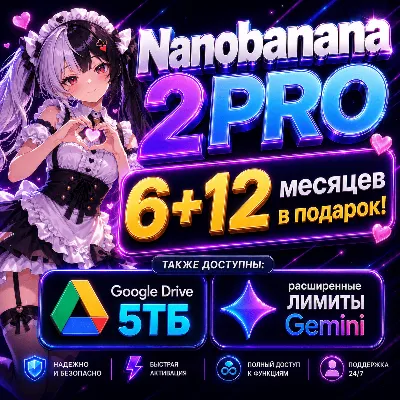❤️‍🔥NanoBanana 2 PRO + Google AI Pro 5TB 6 months (+12 for the review)