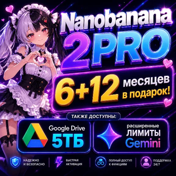 ❤️‍🔥NanoBanana 2 PRO + Google AI Pro 5TB 6 months (+12 for the review)