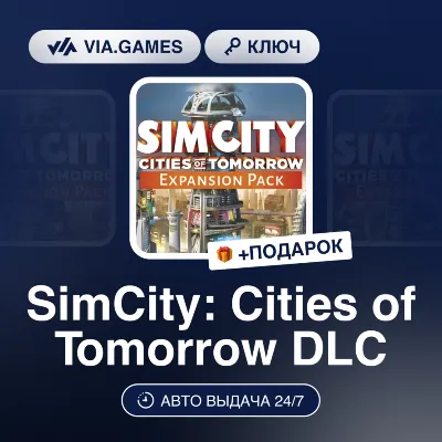 SimCity: Cities of Tomorrow DLC (Origin / Ea App Ключ) РФ-СНГ-МИР + ПОДАРОК