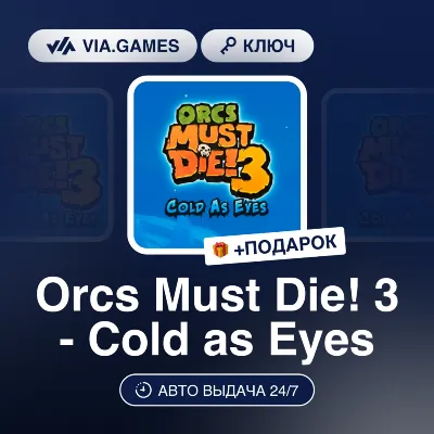 Orcs Must Die! 3 Cold as Eyes DLC (Steam Ключ) РФ-СНГ-МИР + ПОДАРОК