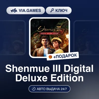 Shenmue III Digital Deluxe Edition (Steam Ключ) РФ-СНГ-МИР + ПОДАРОК