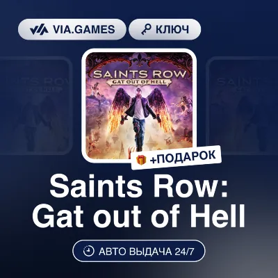 Saints Row: Gat out of Hell (Steam Ключ) Европейский Союз + ПОДАРОК