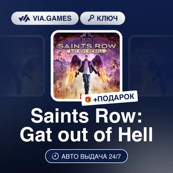 Saints Row: Gat out of Hell (Steam Ключ) Европейский Союз + ПОДАРОК