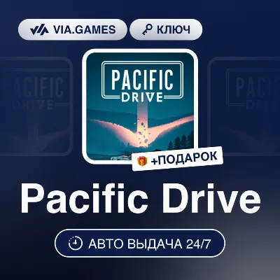 Pacific Drive (Steam Ключ) РФ-СНГ-МИР + ПОДАРОК