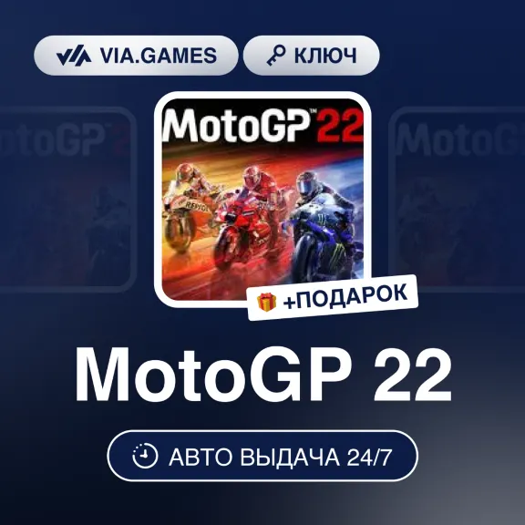 MotoGP 22 (Nintendo Switch Ключ) Европейский Союз + ПОДАРОК
