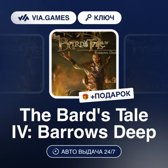 The Bard&acute;s Tale IV: Barrows Deep (Steam Key) RU-CIS-WORLDWIDE + GIFT