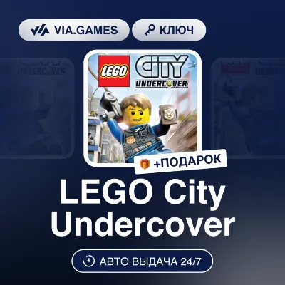 LEGO City Undercover (Xbox Key) ARGENTINA + GIFT