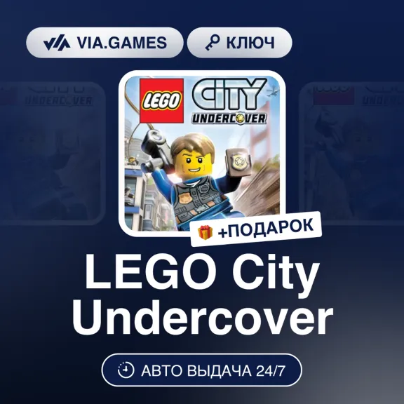 LEGO City Undercover (Xbox Key) ARGENTINA + GIFT