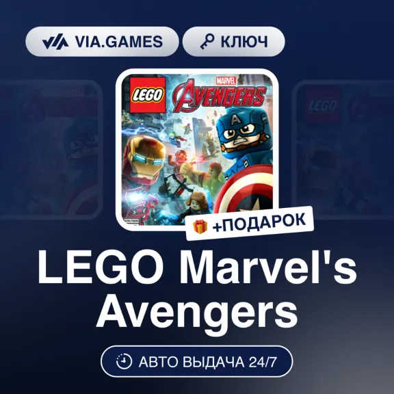 LEGO Marvel&acute;s Avengers (Xbox Key) ARGENTINA + GIFT