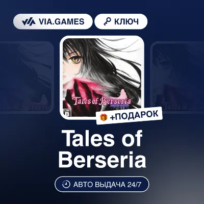 Tales of Berseria (Steam Ключ) МИР + ПОДАРОК