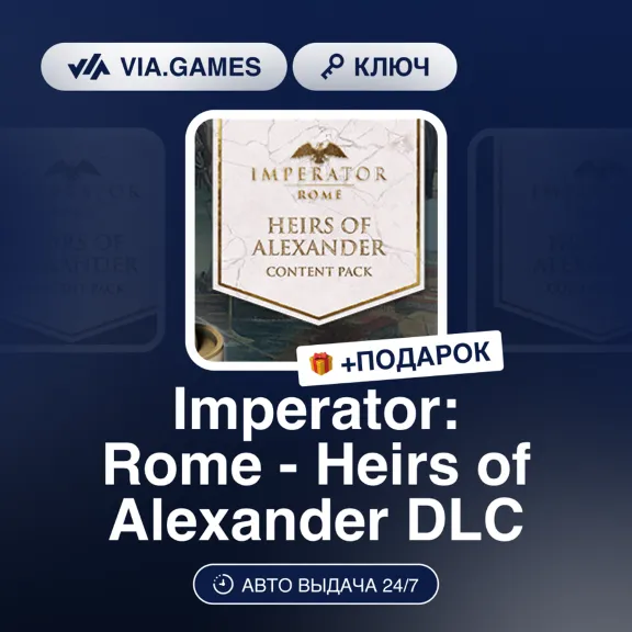 Imperator: Rome - Heirs of Alexander DLC (Steam Key) RU-CIS-WORLDWIDE + GIFT