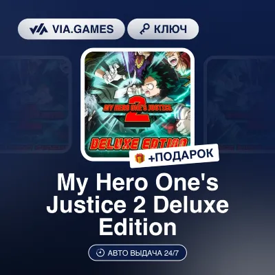 My Hero One&acute;s Justice 2 Deluxe Edition (Steam Ключ) Европейский Союз + ПОДАРОК