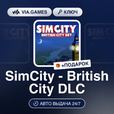 SimCity - British City DLC (Origin / Ea App Ключ) РФ-СНГ-МИР + ПОДАРОК
