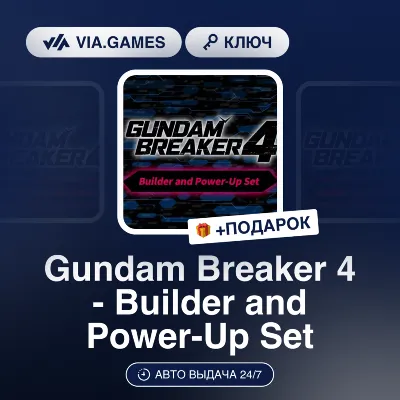 Gundam Breaker 4 - Builder and Power-Up Set DLC (Steam Key) RU-CIS + GIFT